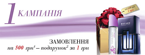 Подарки AVON 2015