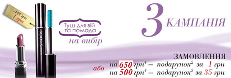 Подарки для консультантов AVON