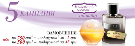 Программа для новых представителей AVON